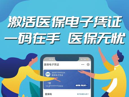 看病不用帶醫(yī)?？? 手機(jī)掃碼輕松搞定